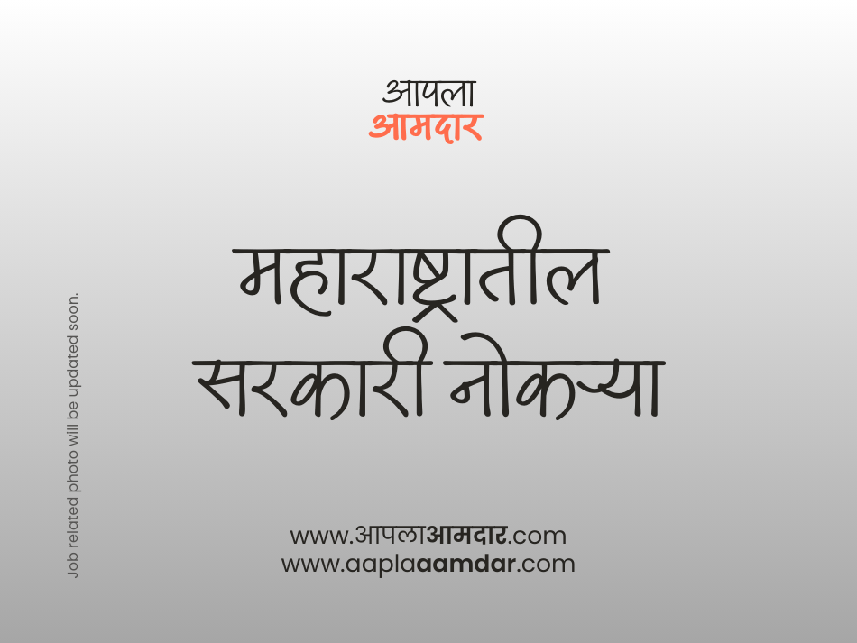 MPSC Group B Officer Recruitment 2025